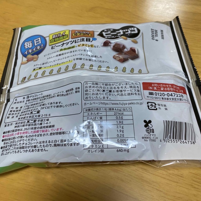最大77%OFFクーポン 不二家 5袋セット (本州送料無料)