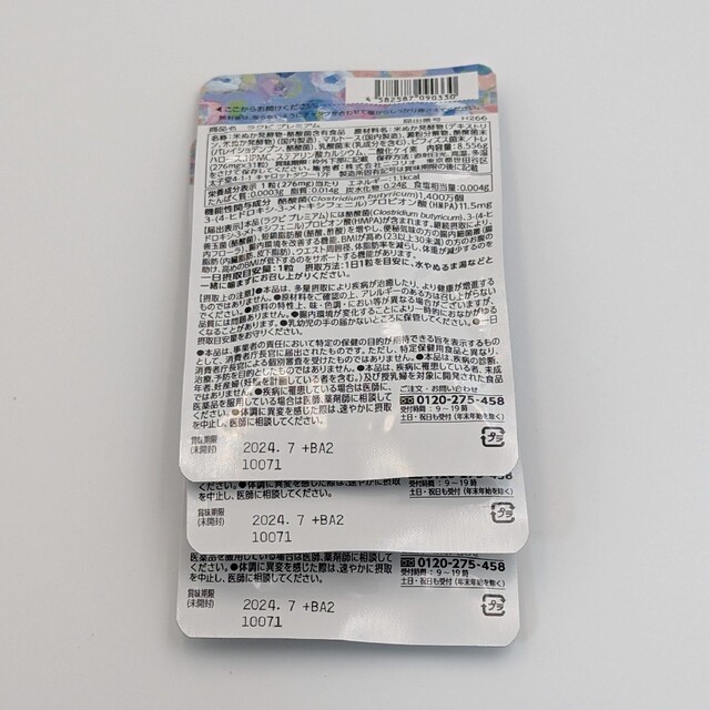 ラクビプレミアム31粒×3袋 | energysource.com.br