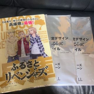 ふるさとリベンジャーズ 兵庫クリアファイル 3枚(クリアファイル)