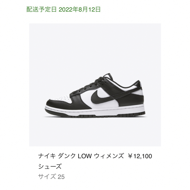 NIKE(ナイキ)のNIKE WMNS DUNK LOW ウィメンズ ダンク パンダ W25.0 レディースの靴/シューズ(スニーカー)の商品写真