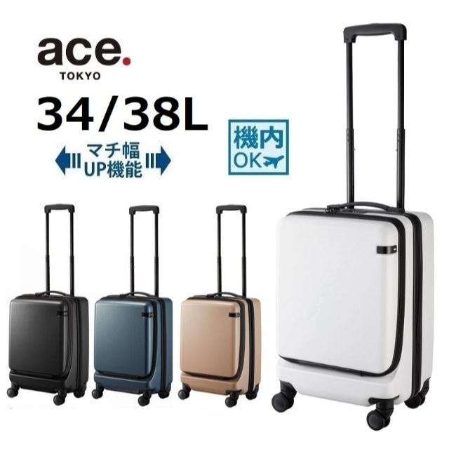 ace.(エース)の１６％引【希望色確認】■エース[コーナーストーン2Z]スーツケース34L/38L メンズのバッグ(トラベルバッグ/スーツケース)の商品写真