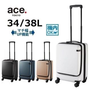 エース(ace.)の１７％引【希望色確認】■エース[コーナーストーン2Z]スーツケース34L/38L(トラベルバッグ/スーツケース)