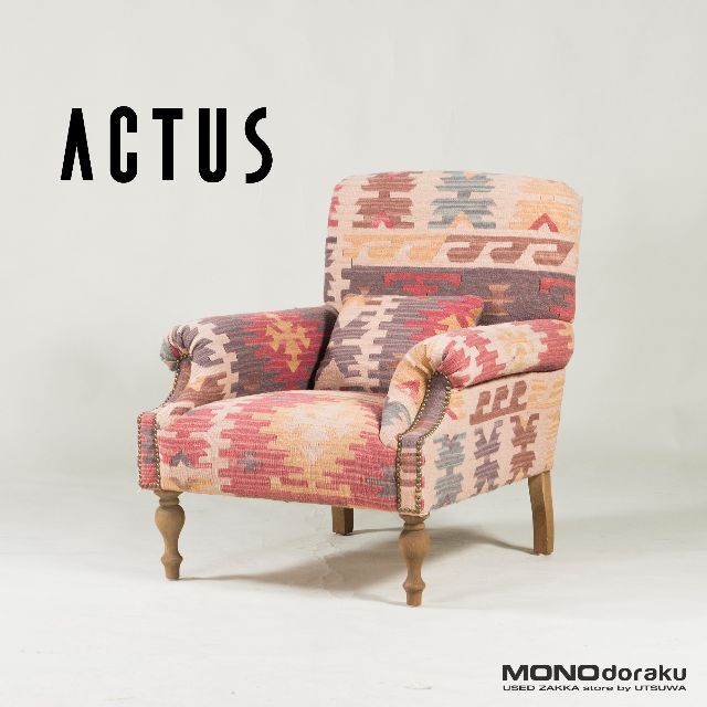 ACTUS - ◆廃盤◆美品◆ACTUS/アクタス ARVO/アルボ ラウンジチェア① キリム