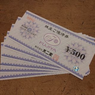 フジヤ(不二家)の不二家株主優待3000円分(フード/ドリンク券)