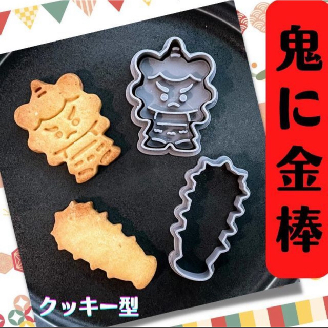 実物 おまとめ品 クッキー型 クッキーカッター ecousarecycling.com