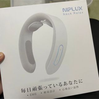 NIPLUX NECK RELAX ホワイト NP-NR20W(マッサージ機)