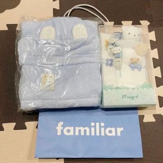 ファミリア(familiar)の箱無し　ファミリア  familiar  ギフトセット　男の子(バスローブ)