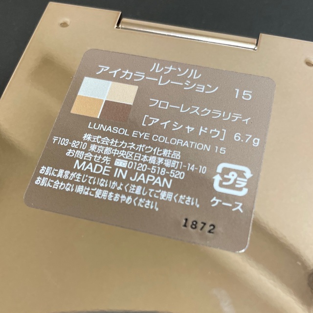 LUNASOL(ルナソル)の【専用】ルナソル アイカラーレーション 15 フローレスクラリティ アイシャドウ コスメ/美容のベースメイク/化粧品(アイシャドウ)の商品写真