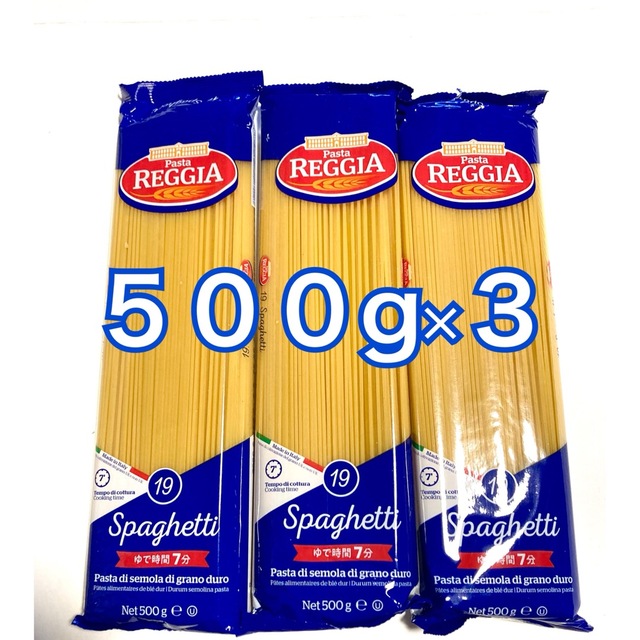 超定番 スパゲッティ500g×3袋