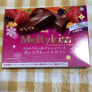 メルティーキッスチョコレート 11(菓子/デザート)