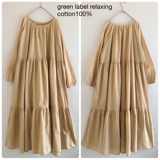 UNITED ARROWS green label relaxing(ユナイテッドアローズグリーンレーベルリラクシング)の055GRLコットン100％ギャザーティアードロングワンピースFベージュ レディースのワンピース(ロングワンピース/マキシワンピース)の商品写真