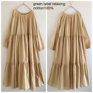 ユナイテッドアローズグリーンレーベルリラクシング(UNITED ARROWS green label relaxing)の055GRLコットン100％ギャザーティアードロングワンピースFベージュ(ロングワンピース/マキシワンピース)