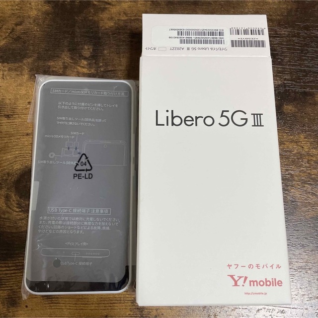 Libero 5G ⅢYmobile容量