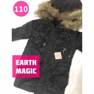 アースマジック(EARTHMAGIC)のEARTH MAGIC/アースマジック  モッズコート N-3B size110(コート)