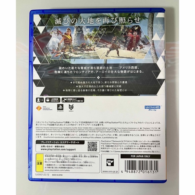 PlayStation(プレイステーション)のHorizon Forbidden West PS5 エンタメ/ホビーのゲームソフト/ゲーム機本体(家庭用ゲームソフト)の商品写真