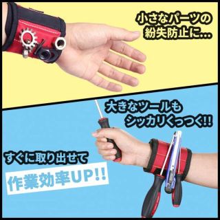 DIY マグネット リスト バンド 青 インパクト ドライバー 工具 ホルダー