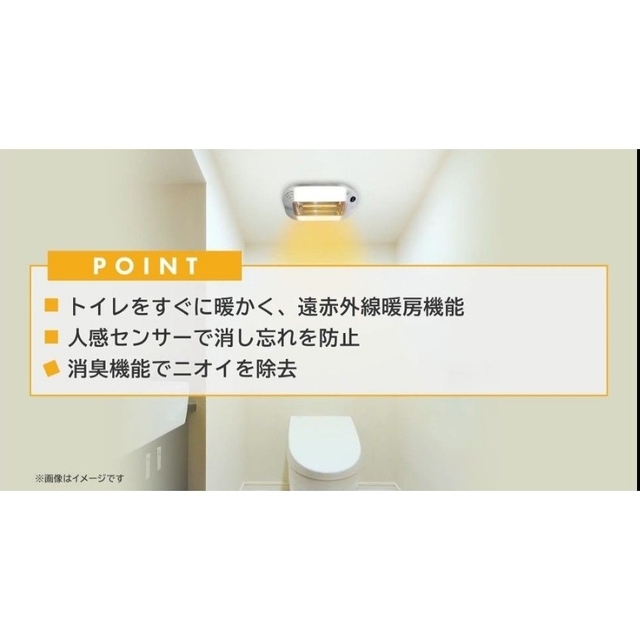 eangle イーアングル　ヒーター 付 トイレ 照明 暖房 消臭機 スマホ/家電/カメラの冷暖房/空調(電気ヒーター)の商品写真