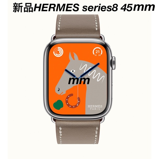 新品 HERMES series8 45mm アップルウォッチ　エトゥープ