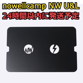 売切り特価 nowellcamp NW U\u0026L ブラック アルミコンテナ スタンド
