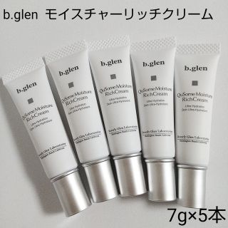 ビーグレン(b.glen)の【新品】b.glen QuSomeモイスチャーリッチクリーム　7ｇ×5本(フェイスクリーム)