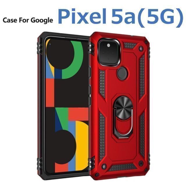 Google Pixel 5a5G ケース レッド 耐衝撃 スマホ/家電/カメラのスマホアクセサリー(Androidケース)の商品写真