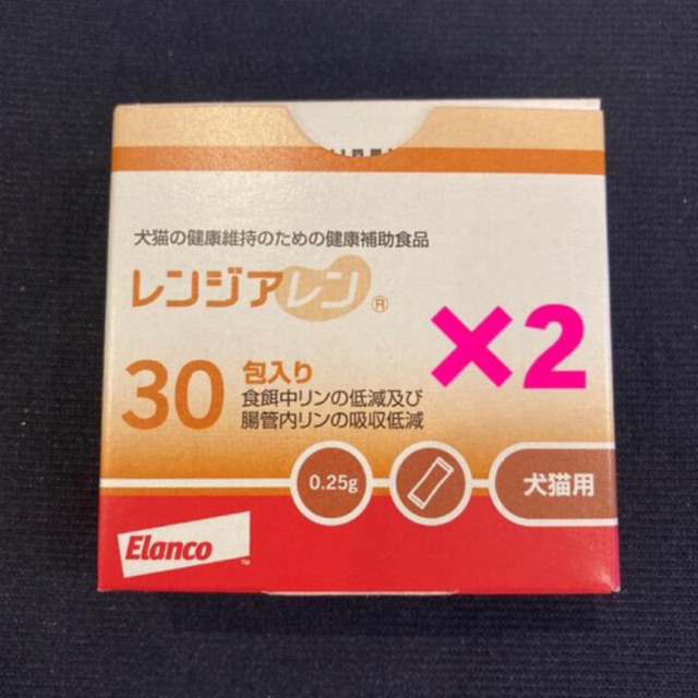 レンジアレン 犬猫用 新品30包×2箱【 賞味期限 2024年10月 】