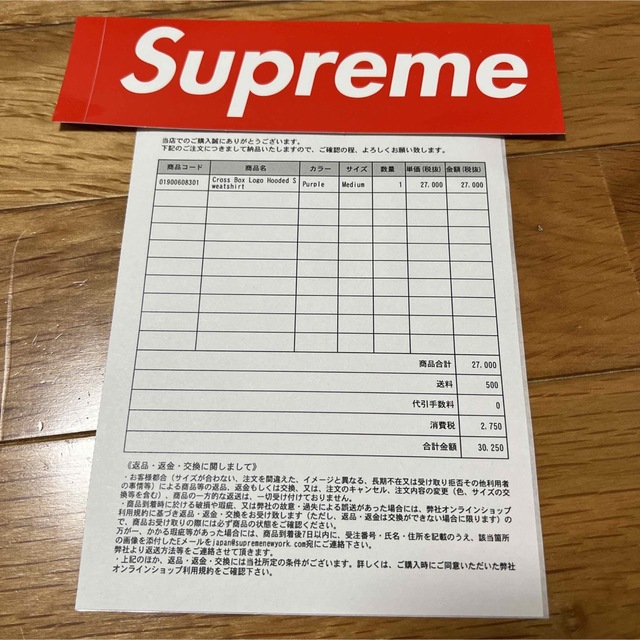 Supreme(シュプリーム)のSupreme Cross Box Logo Hooded Sweatshirt メンズのトップス(パーカー)の商品写真