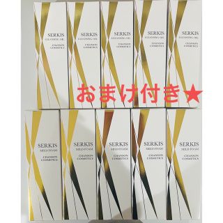 CHANSON COSMETICS - シャンソン化粧品、セルキスクレンジングオイル5