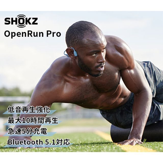 高評価特価 SHOKZ OpenRun Pro ショックス オープンランプロの通販 by ジョイン｜ラクマ