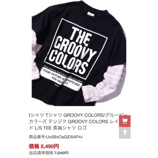 グルービーカラーズ(Groovy Colors)のgroovy colors グルービーカラーズ　子ども服(Tシャツ/カットソー)