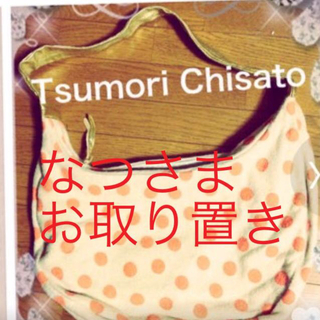 ツモリチサト(TSUMORI CHISATO)の値下げ！！ツモリチサトのバッグ(ショルダーバッグ)