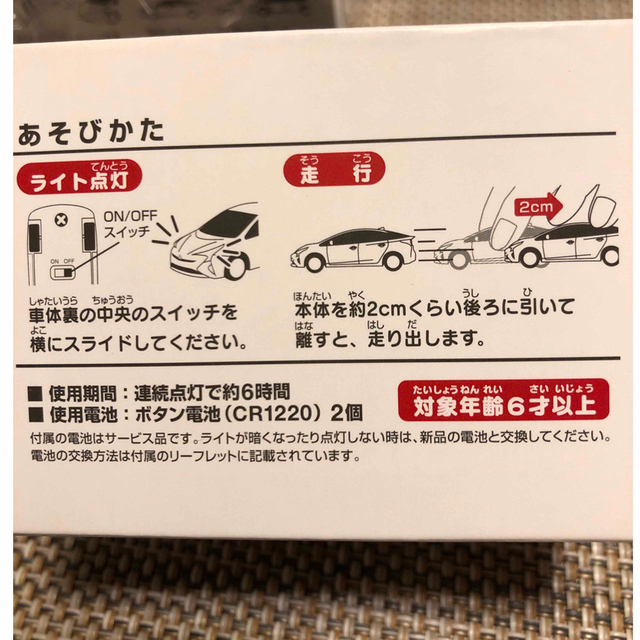 トヨタ(トヨタ)のプリウス　ライト付ミニカー　カラー:ブラック エンタメ/ホビーのおもちゃ/ぬいぐるみ(ミニカー)の商品写真