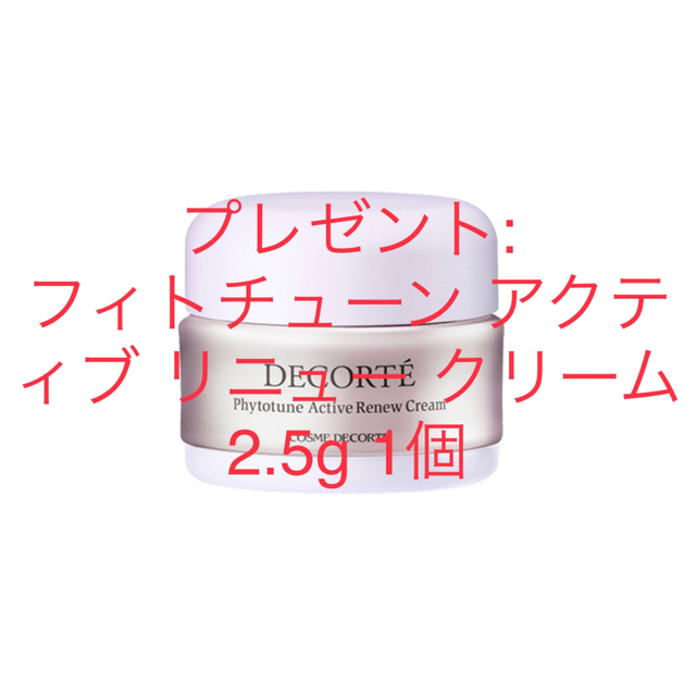 現品同量 最安値 モイスチュア リポソーム アイクリーム 最安値 現品同量 コスメデコルテ モイスチュア リポソーム クリーム