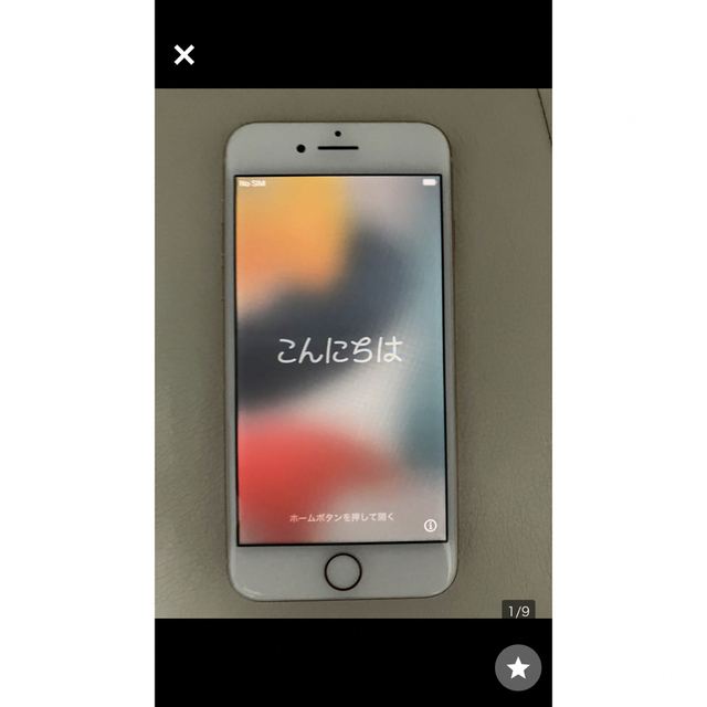 iPhone 8 64GB - ゴールド SIMフリー 送料無料!! 【サイズ交換OK ...