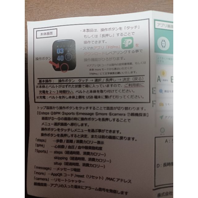 多機能スマートブレスレット スマホ/家電/カメラのスマホアクセサリー(その他)の商品写真