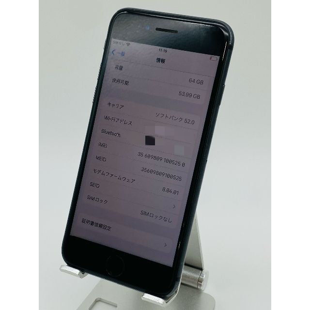 iPhone8 64GB Sグレイ/シムフリー/大容量新品BT100%% 057 | www
