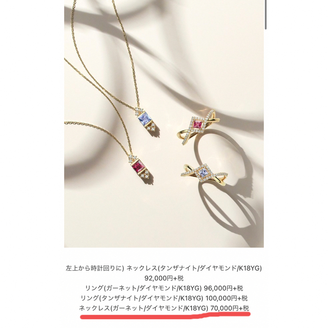 Vendome Aoyama(ヴァンドームアオヤマ)のヴァンドーム青山　ガーネット×ダイヤモンドネックレス　美品 レディースのアクセサリー(ネックレス)の商品写真