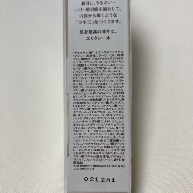 新品大得価 SHISEIDO (資生堂) エリクシールシュペリエル デイケアレボリューションT 5本の通販 by Tショップ｜シセイドウならラクマ 