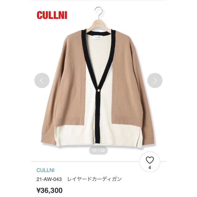 CULLNIのカーディガン globalscienceheritage.org