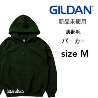 ギルタン(GILDAN)の【ギルダン】新品未使用 8oz 裏起毛 プルオーバー パーカー グリーン M(パーカー)