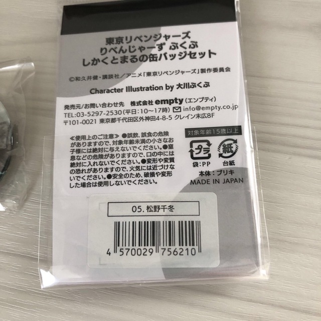 講談社(コウダンシャ)の東京りべんじゃーずぷくぷく　しかくとまるの缶バッジセット　松野千冬 エンタメ/ホビーのアニメグッズ(バッジ/ピンバッジ)の商品写真