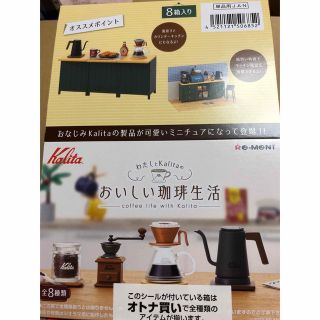 リーメント♪わたしとKalitaのおいしい珈琲生活♪ミニチュアカリタ(その他)