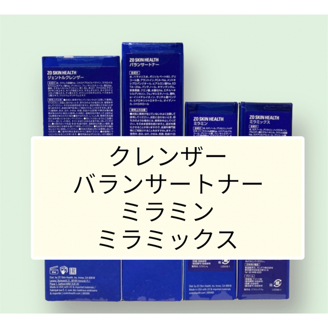 ゼオスキン バランサートナー&ミラミン&ミラミックス の通販なら