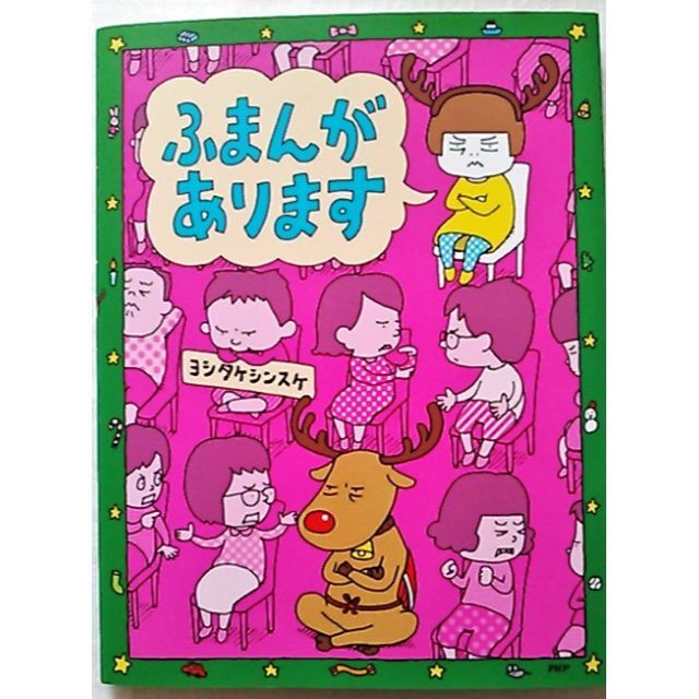 新品★未使用4歳 5歳 絵本 読み聞かせ 本 幼児 絵本 子供 えほん 園児 エンタメ/ホビーの本(絵本/児童書)の商品写真