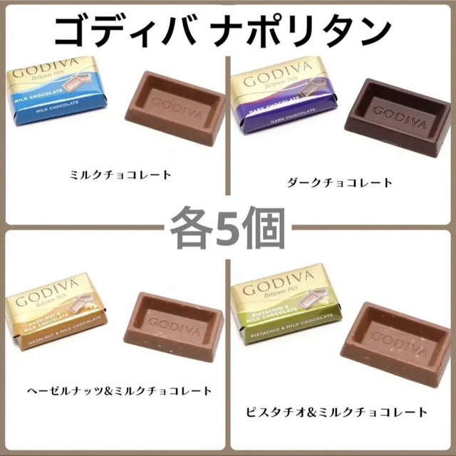 Lindt(リンツ)の【匿名発送】リンツ ゴディバ 8種 40個 リンドール ピンク チョコレート 1 食品/飲料/酒の食品(菓子/デザート)の商品写真