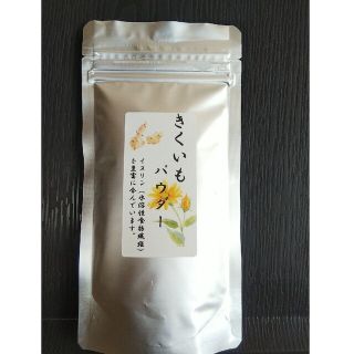 菊芋パウダー　山口県産　　内容量100g(乾物)