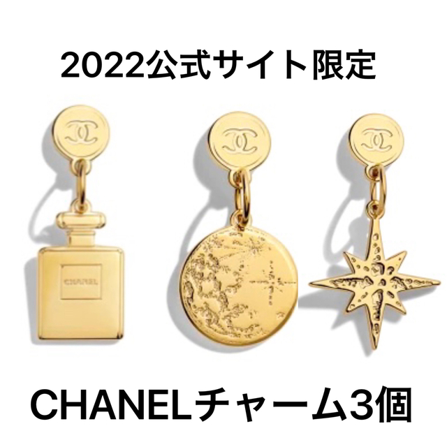 CHANEL　ホリデー 2022限定  3種類チャーム  ノベリティー