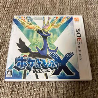 ポケットモンスター X(携帯用ゲームソフト)