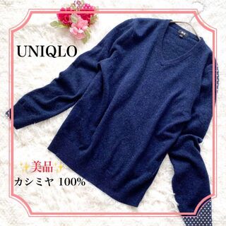 ユニクロ(UNIQLO)の【美品】UNIQLO ユニクロ　カシミヤVネックセーター　ネイビー　M(ニット/セーター)