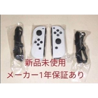 ニンテンドースイッチ(Nintendo Switch)の新品未使用☆保証あり☆Nintendo Switch ジョイコンホワイト(その他)